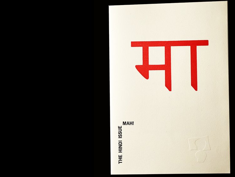   THE HINDI ISSUE    # 29  