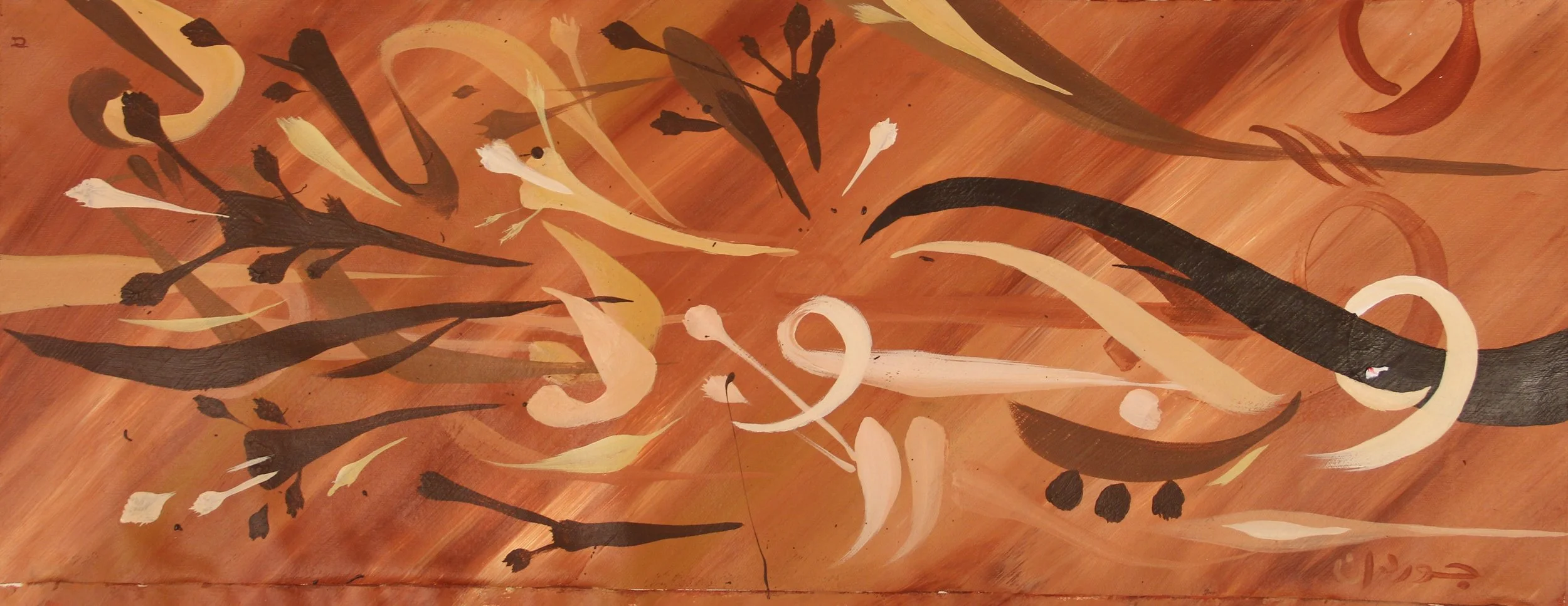 Sahm al Wujud (Arrow of Existence)