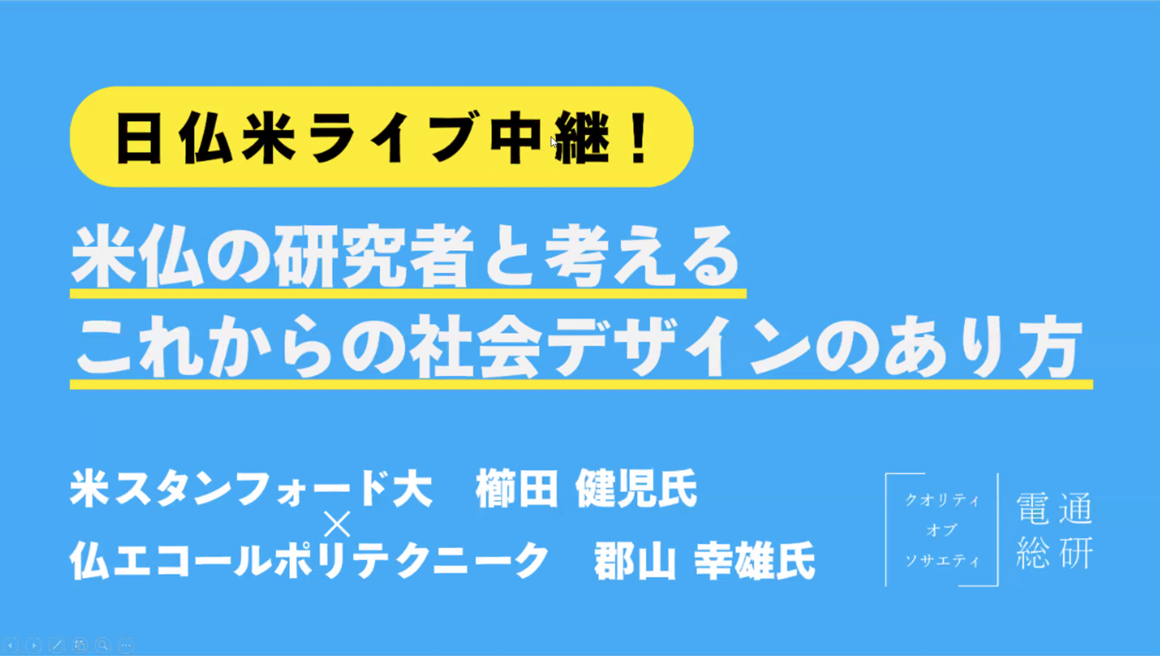 電通総研2.20.21-1.png