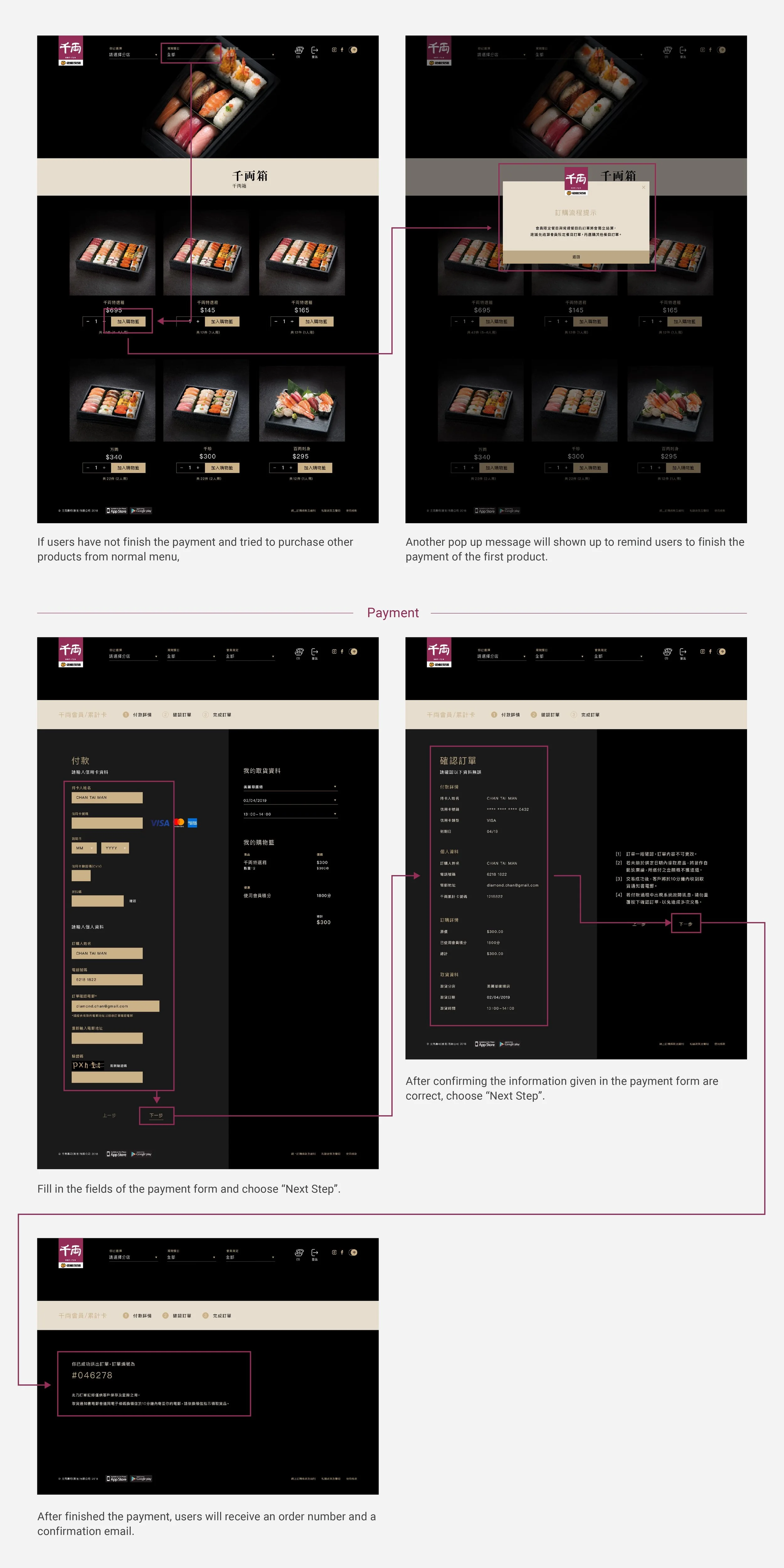Senryo_UI_flow-2-min.jpg