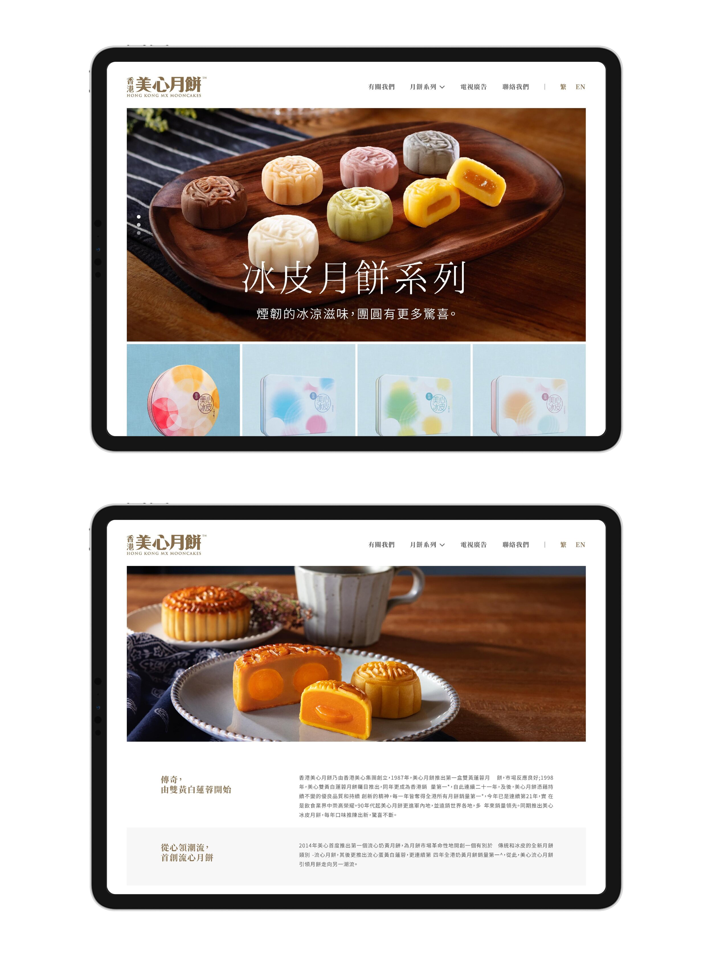 Mooncake19_2.jpg