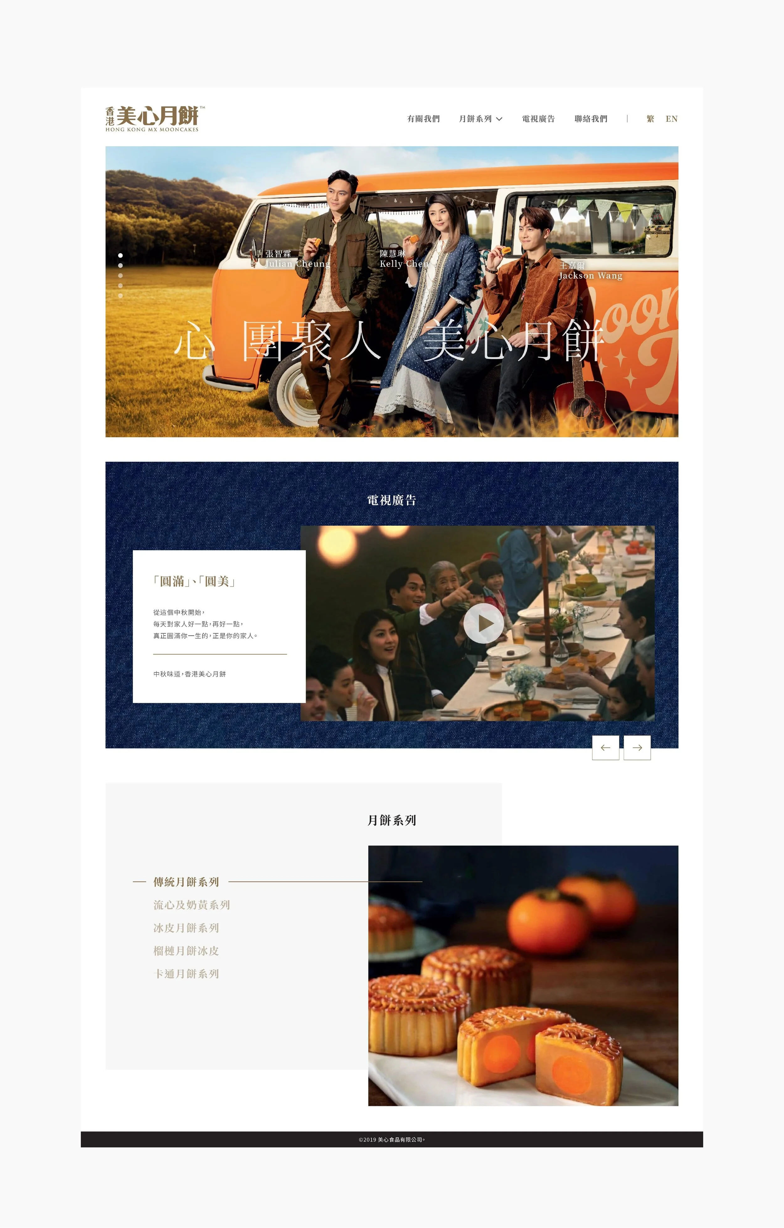 Mooncake19_1.jpg