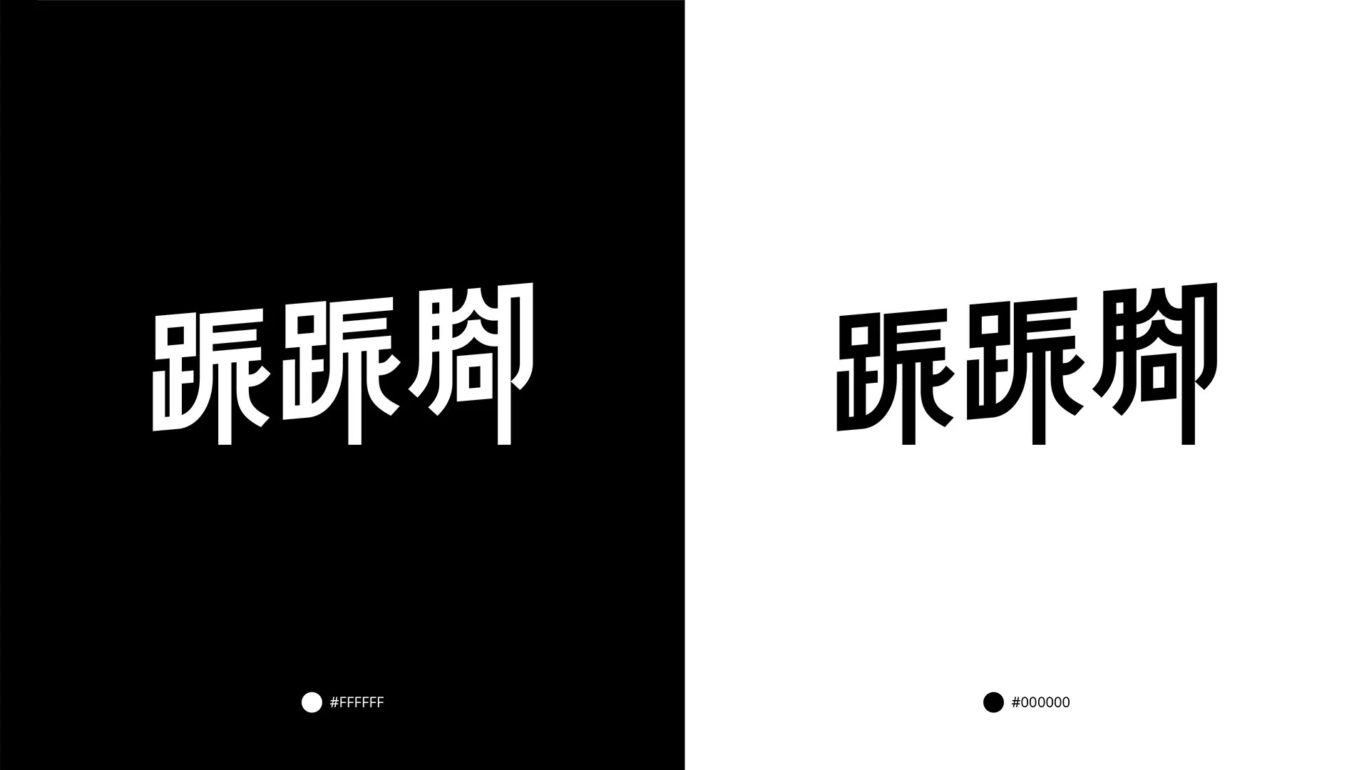 Branding_2.jpg