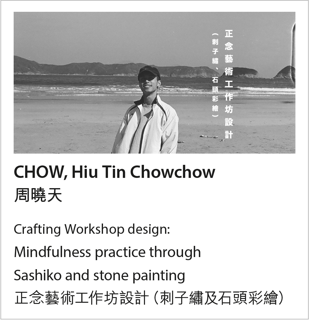 CHOW, Hiu Tin Chowchow