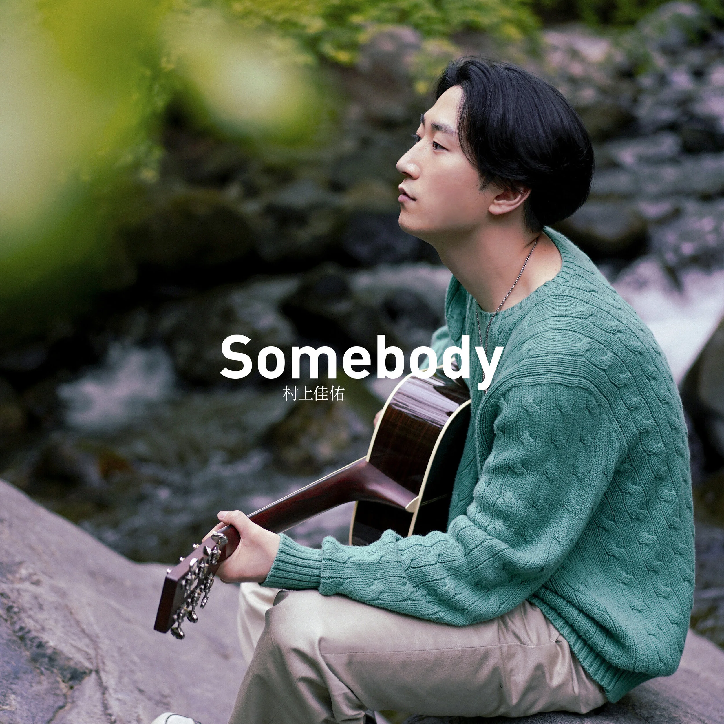Somebody