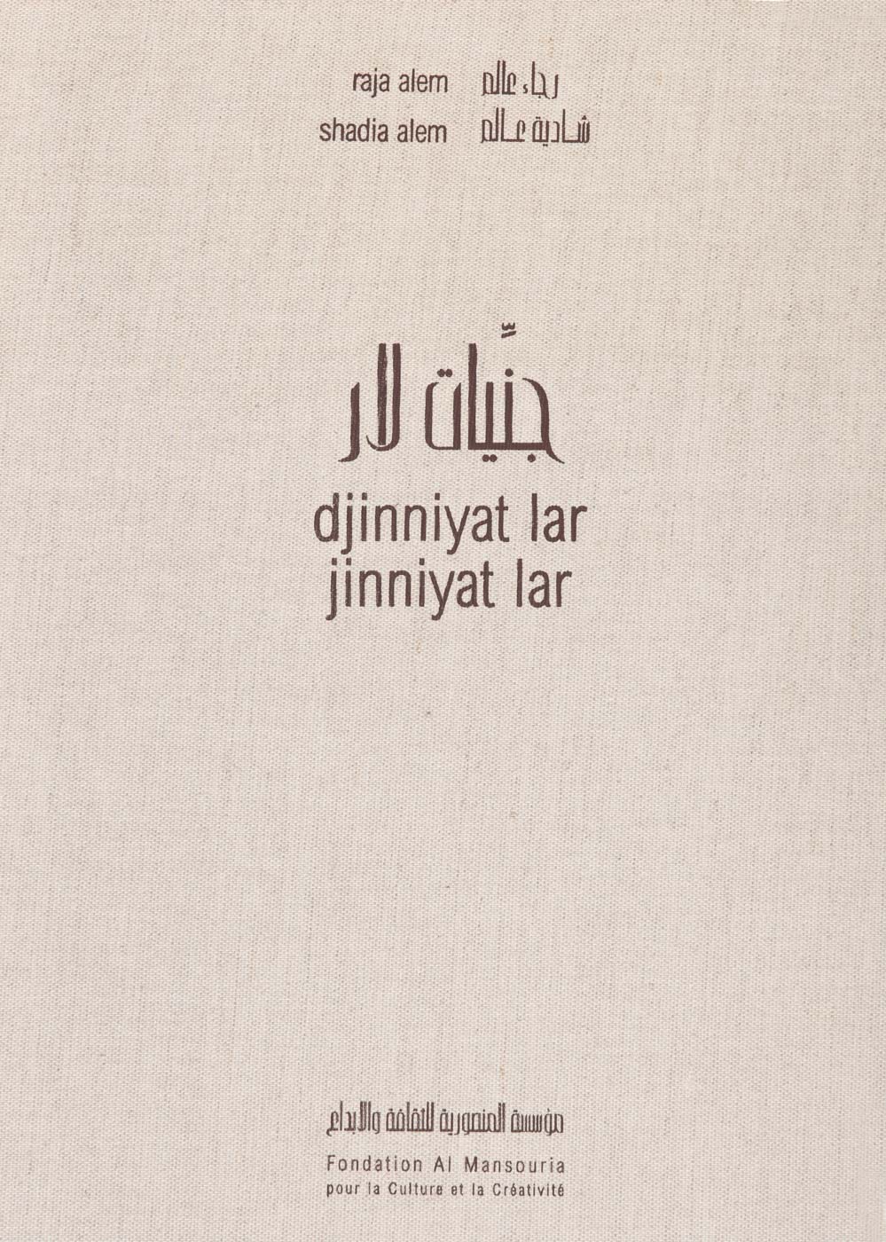 cover Jinniyat Lar art book