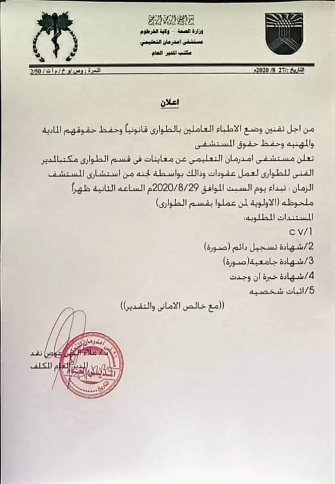 29. Nugud covid 1.jpeg