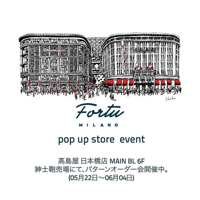 .
fortu milano (フォルツ)
建築術をbag design (デザイン)
に投影させ 形 となった 大人の都会派 
bag brand「 fortu milano (フォルツ ミラノ)」 .

5月22日(wed)〜6月4日(tue)までの期間
髙島屋 日本橋店 本館6F 紳士鞄売場
(〒103-8265 東京都中央区日本橋2-4-1)
にて、POPUP イベント&amp;パターンオーダー会
を開催致します。

ぜひこの機会に「自分だけの fortu フォルツ 、自分だけのカラー」
