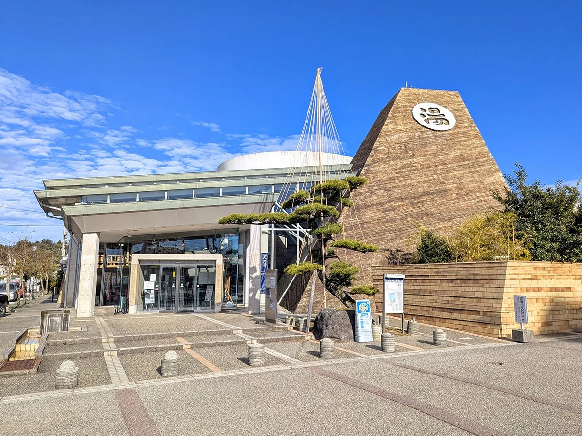 Exterior of public bath facility Sentopia (Saintpia) Awara (セントピアあわら), Awara, Fukui Prefecture, Japan (2025). Photo by Danny With Love.