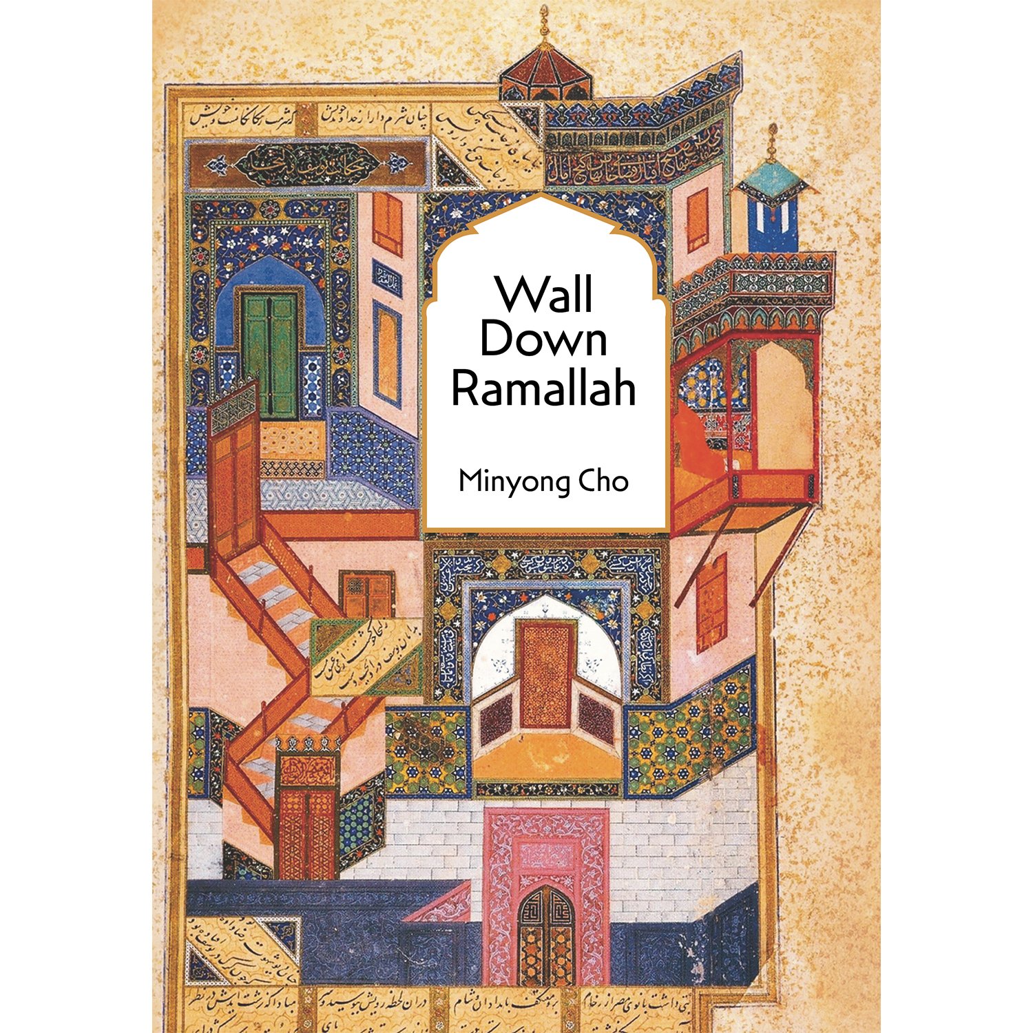 Wall Down Ramallah by Minyong Cho_cover front SP.jpg