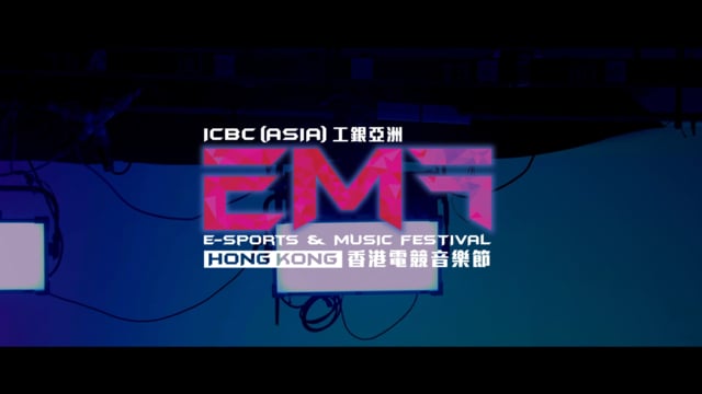 工銀亞洲《香港電競音樂節》「英雄聯盟王者回歸世界邀請賽」opening sequence