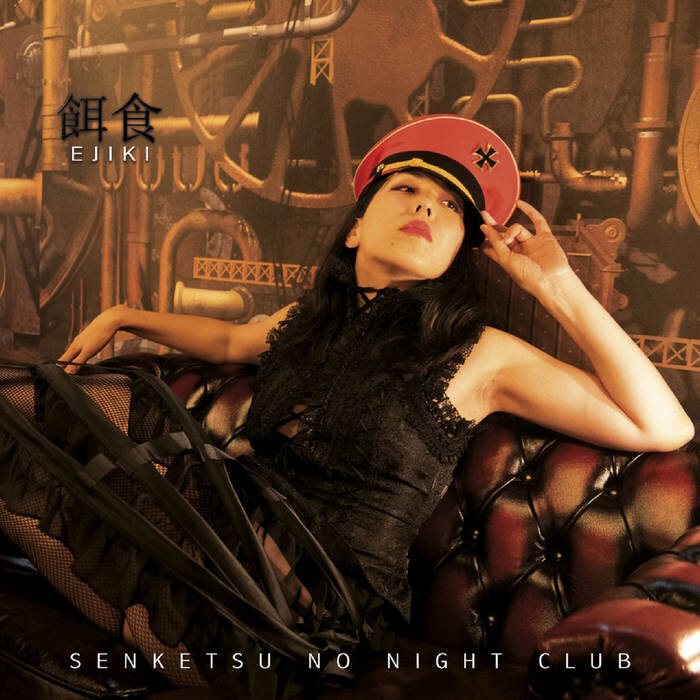 Ejiki - SENKETSU NO NIGHT CLUB