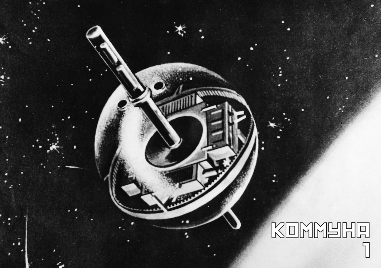 Рисунок первого спутника. Спутник земли 1957. Спутник СССР 1957. Первый Спутник. Спутник в космосе.
