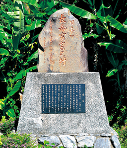 In the northern Okinawa village of Ogimi, a stone marker displays the declaration of village elders that reads "at eighty you are merely a youth, at ninety if the ancestors invite you into heaven, ask them to wait until you are one hundred... and then you might consider it."