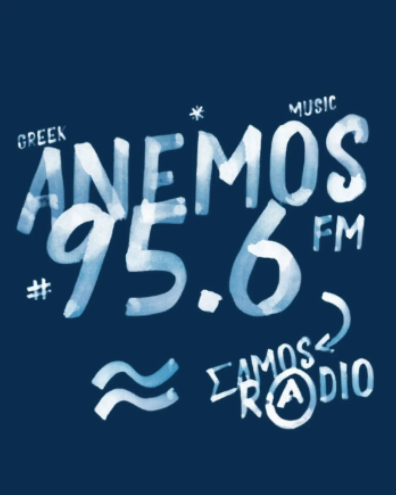 Όλα όσα σου αρέσουν παίζουν εδώ🎧 #anemos956 #anemos956fm #samos #samosisland