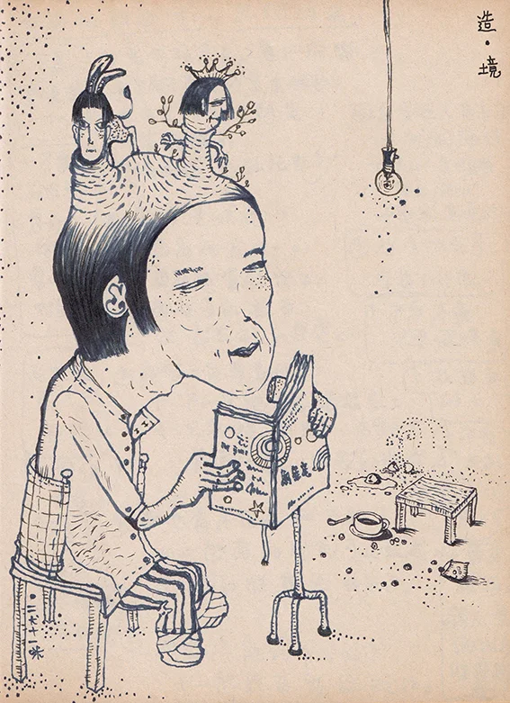 e_ming_2018_10_WEB.jpg