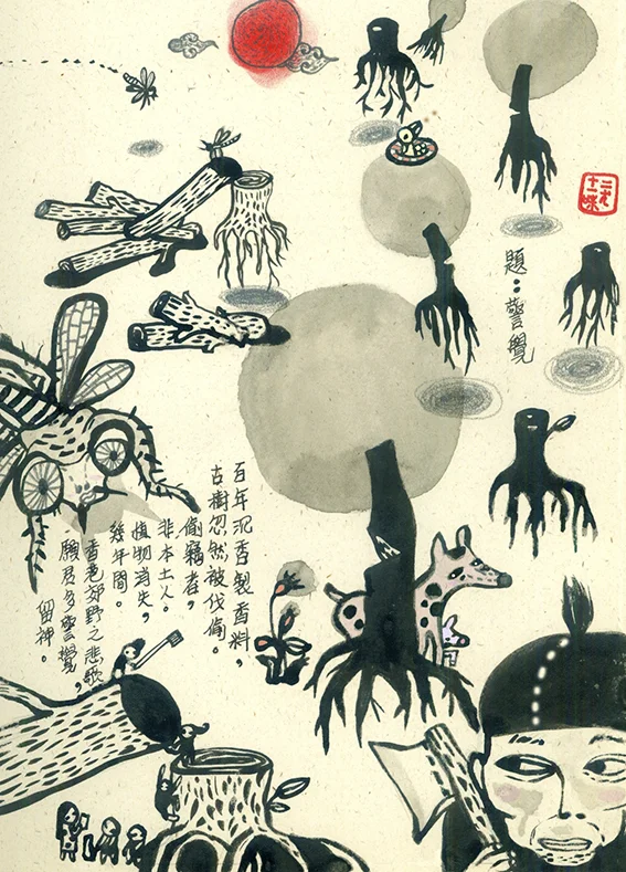 e_ming2013_1_SMALL.jpg