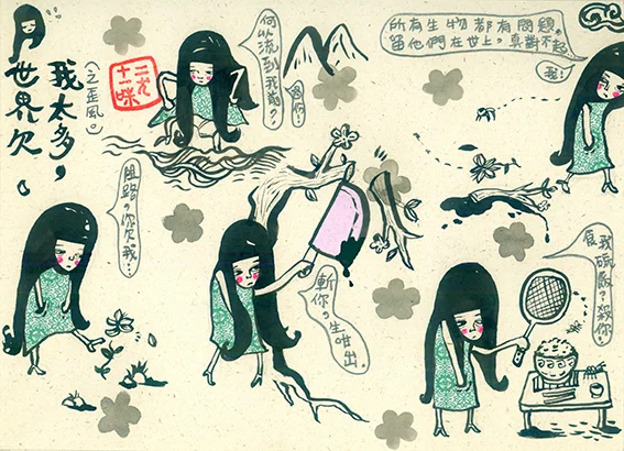 e_ming2013_2.jpg
