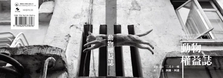 banner_2013_動物權益誌.jpg