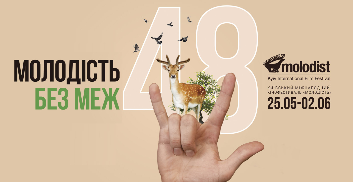 Емблема цьогорічного фестивалю