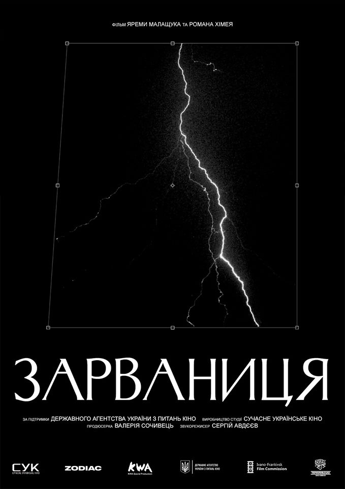 Постер Влада Дмитріва