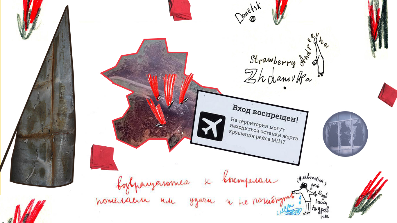МН17-1.jpg