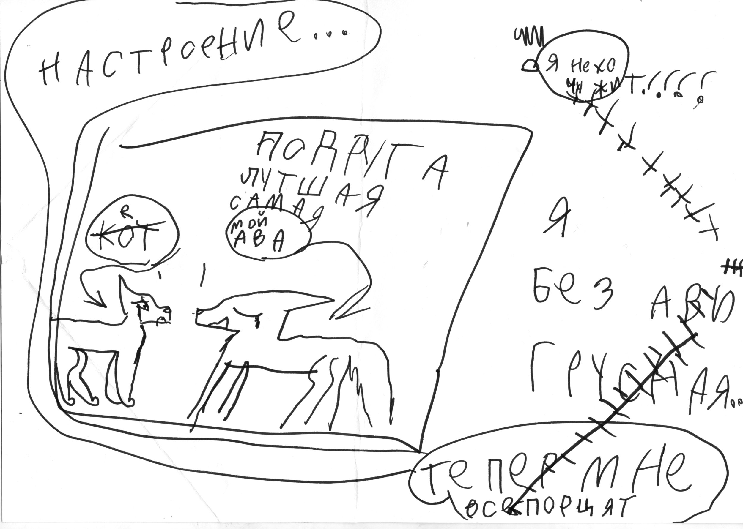 Катя Яценко