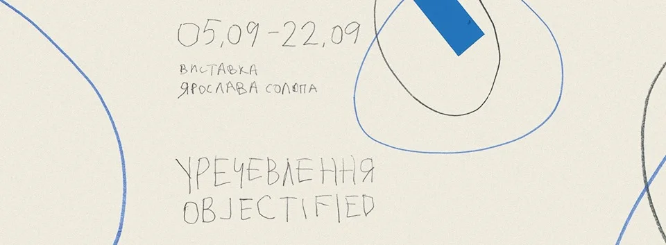 Світлина: Dymchuk Gallery
