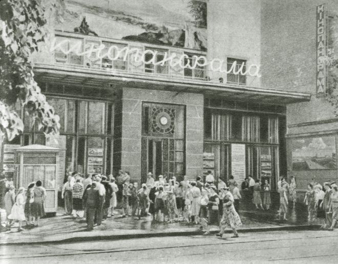Світлина: «Соціалістичний Київ», ДЕРЖПОЛІТВИДАВ, 1958