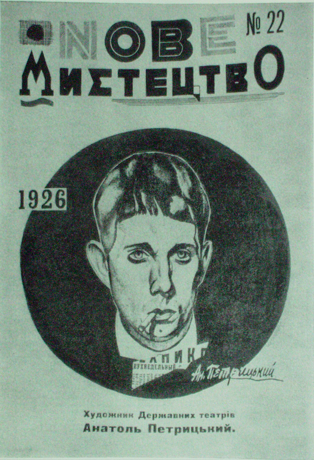 Обкладинка журналу Нове мистецтво з автопортретом Анатоля Петрицького. 1926