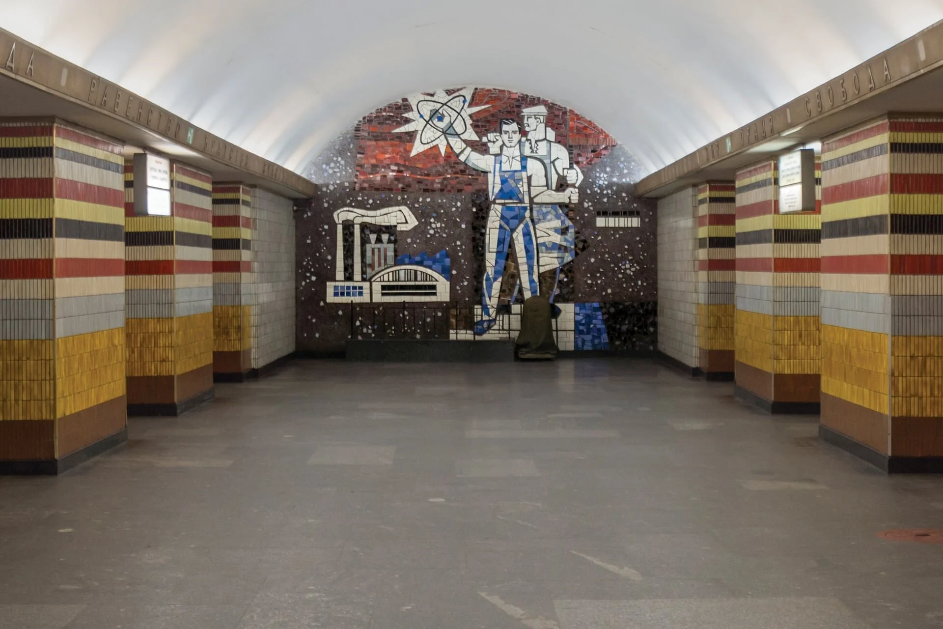 Київ, станція метро «Шулявська»