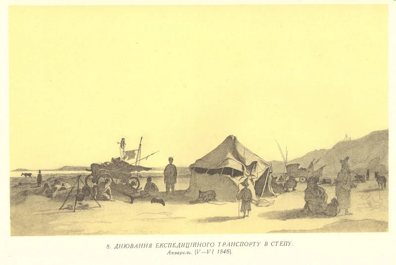 Тарас Шевченко «Днювання експедиційного транспорту в степу» (1848)