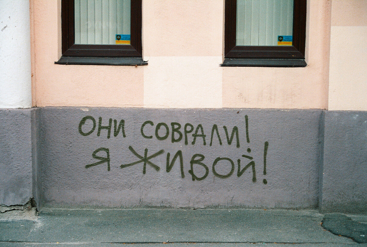 Ревковський-Рачинський «Війна написів», серія текстів на вулицях Харкова, 2016