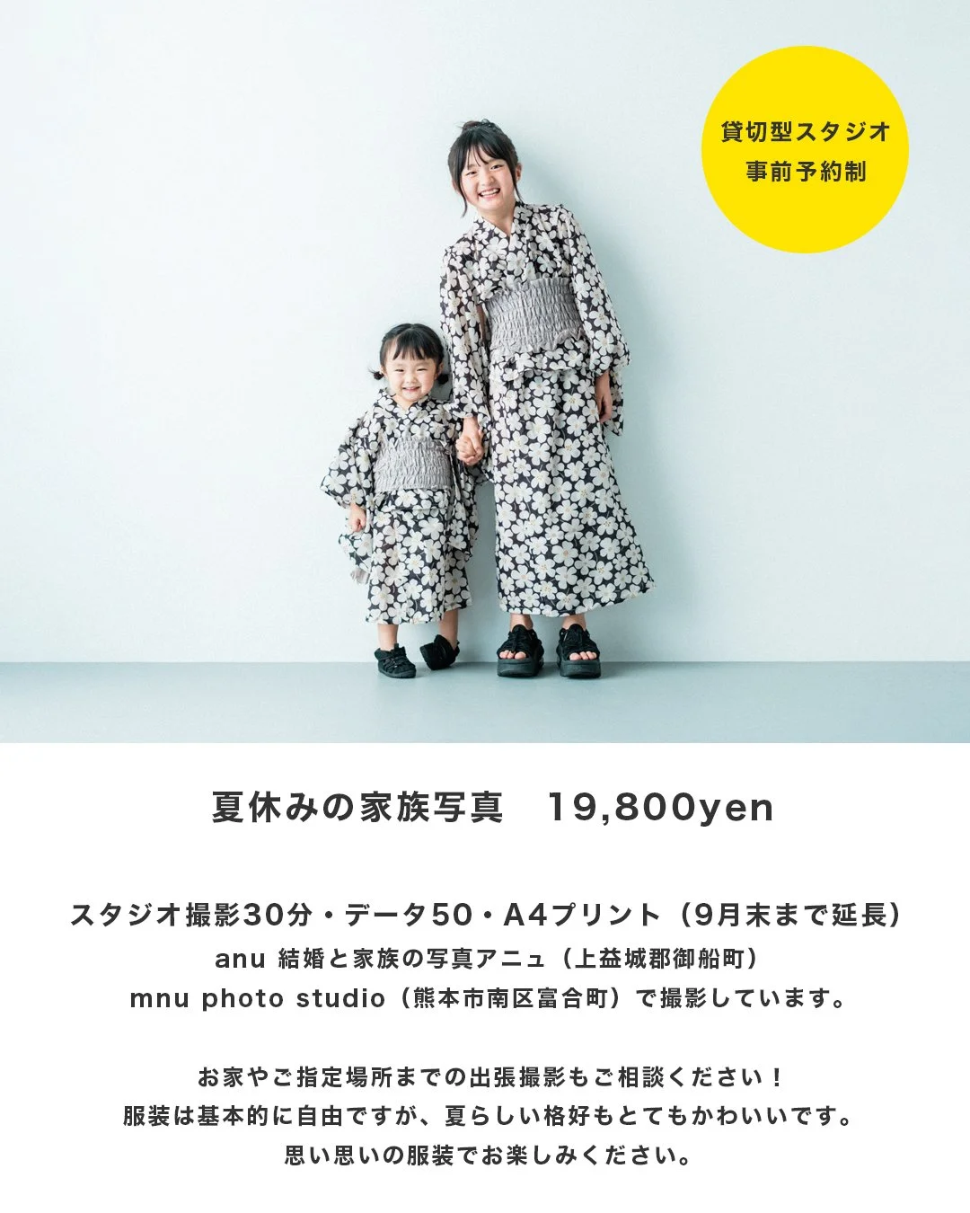 母親と娘が夏祭りの浴衣を着て手をつなぎ、笑顔で立っている写真。