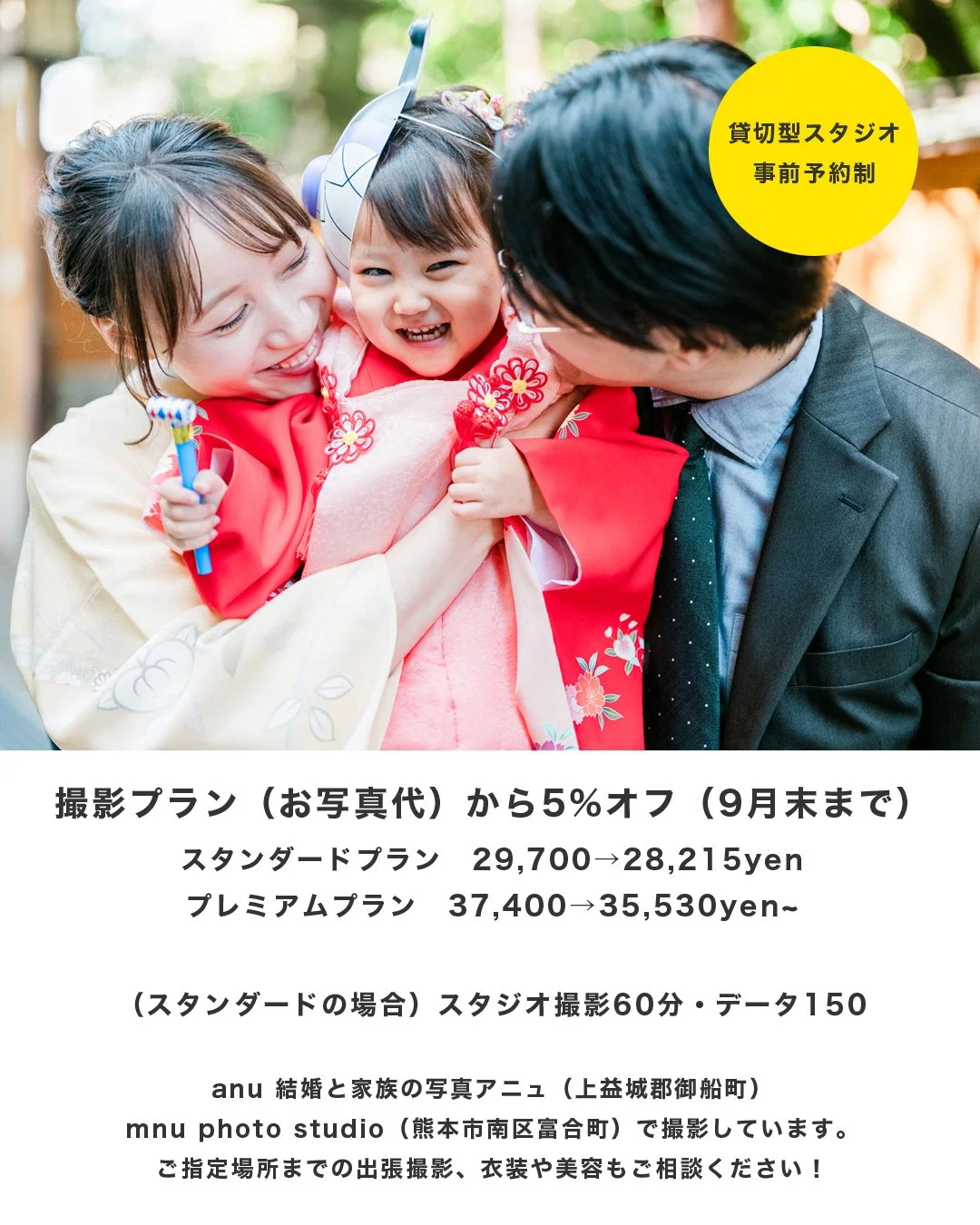 家族の写真。母親と父親が女の子を抱きしめて楽しく笑っている様子。女の子は七五三の着物を着て、背景は神社の中。