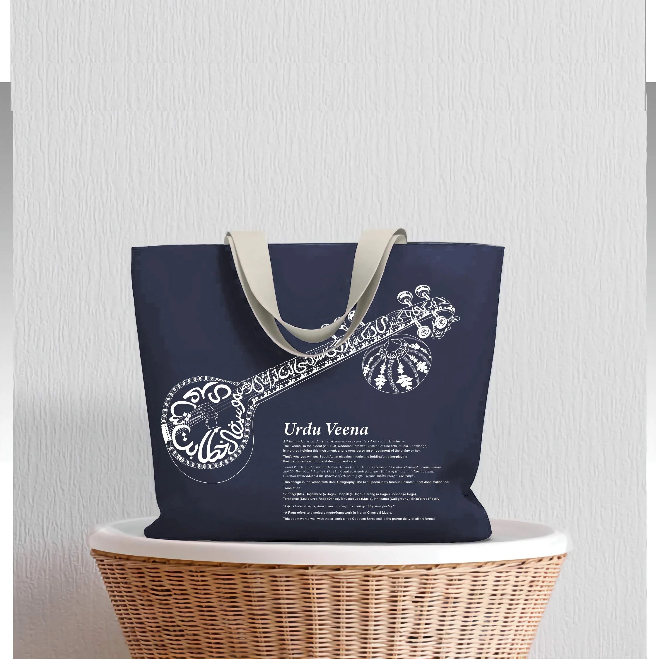 Urdu Calligraphy Veena Bag