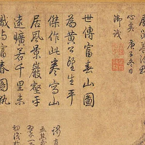 Fuchun-A27 LIMITED 1/10