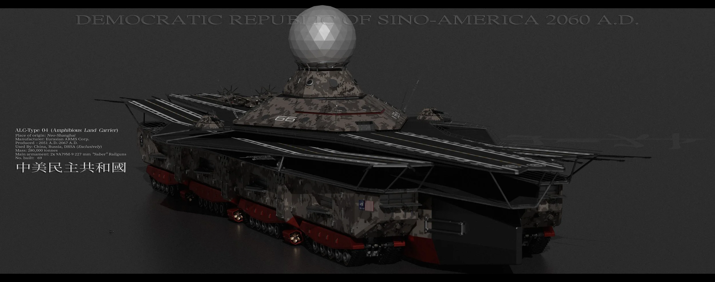 Landship_04.jpg