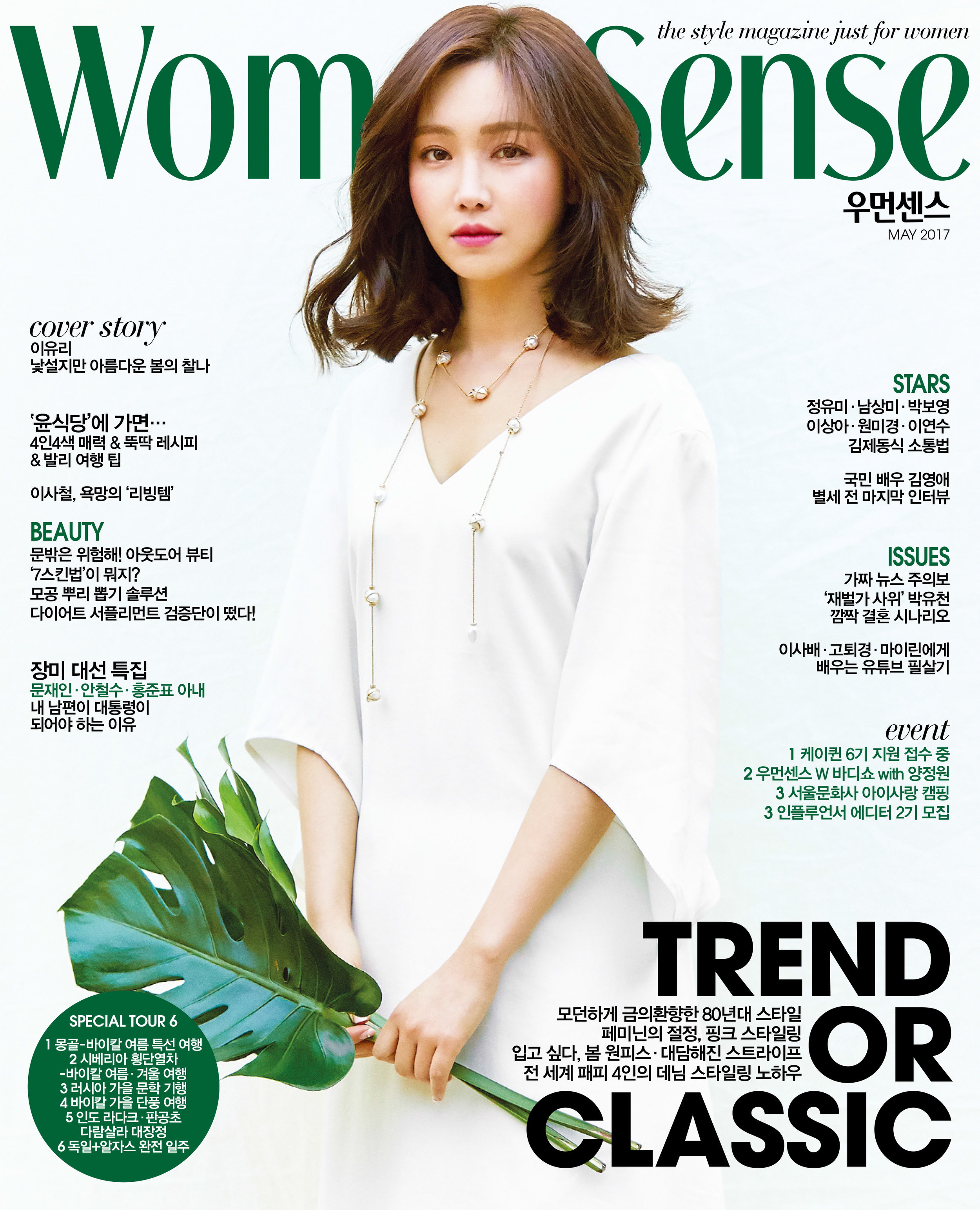 Woman Sense May 2017 Cover