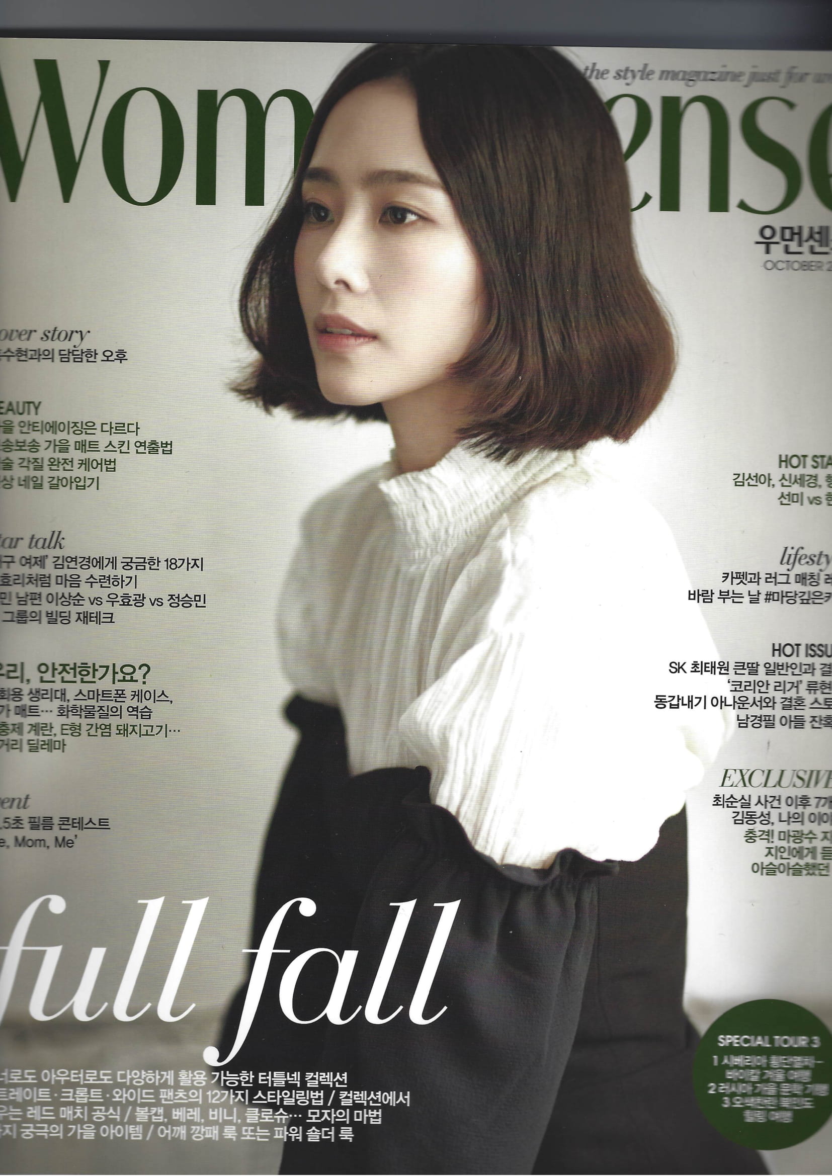 Woman Sense Oct 2017 Cover