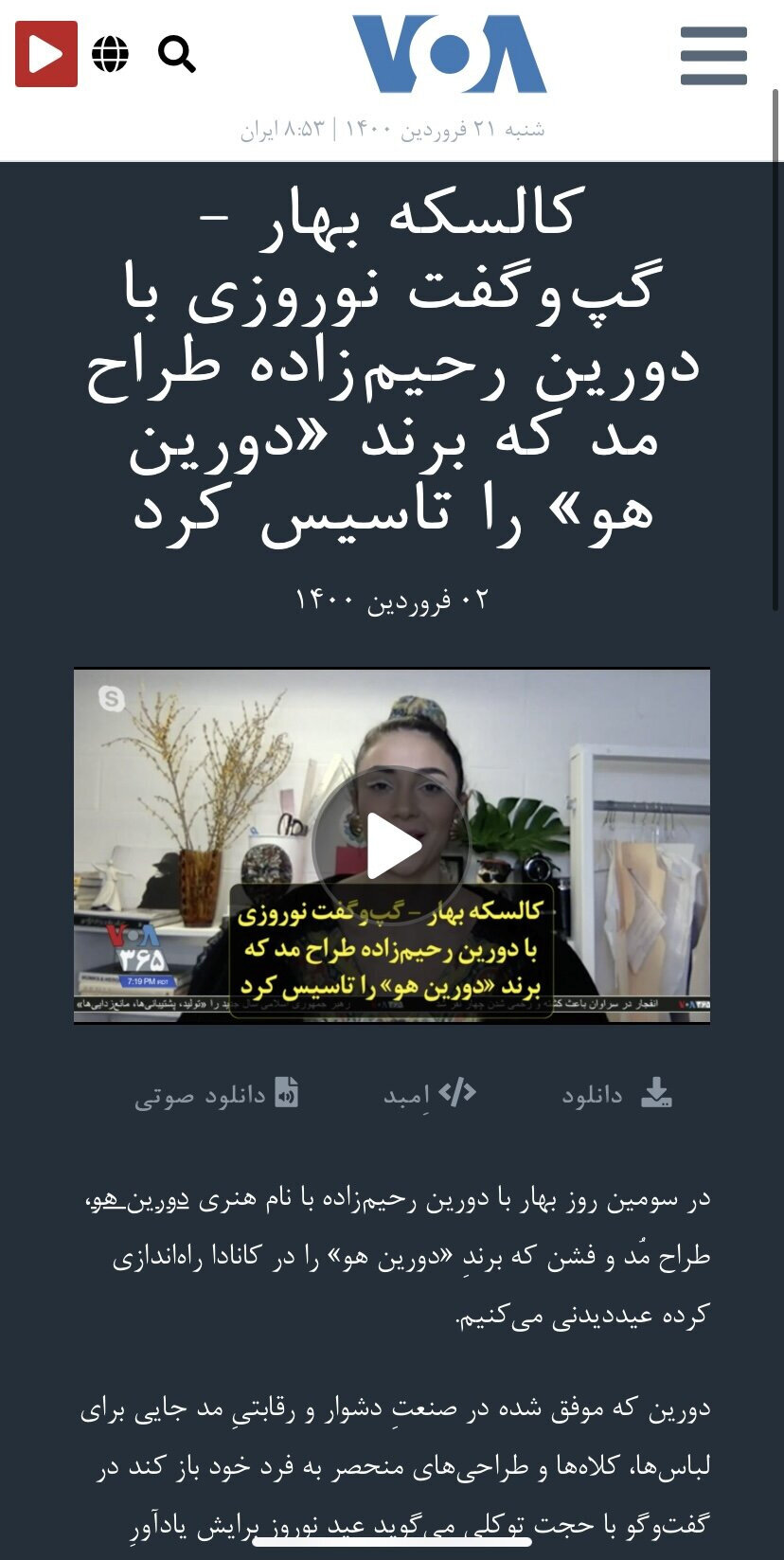 VOA Farsi March 2021