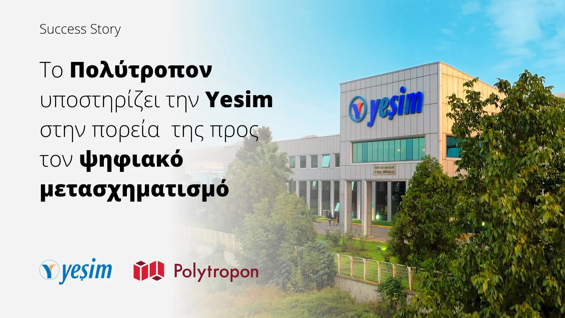Το Πολύτροπον υποστηρίζει την Yesim στην πορεία της προς τον ψηφιακό μετασχηματισμό