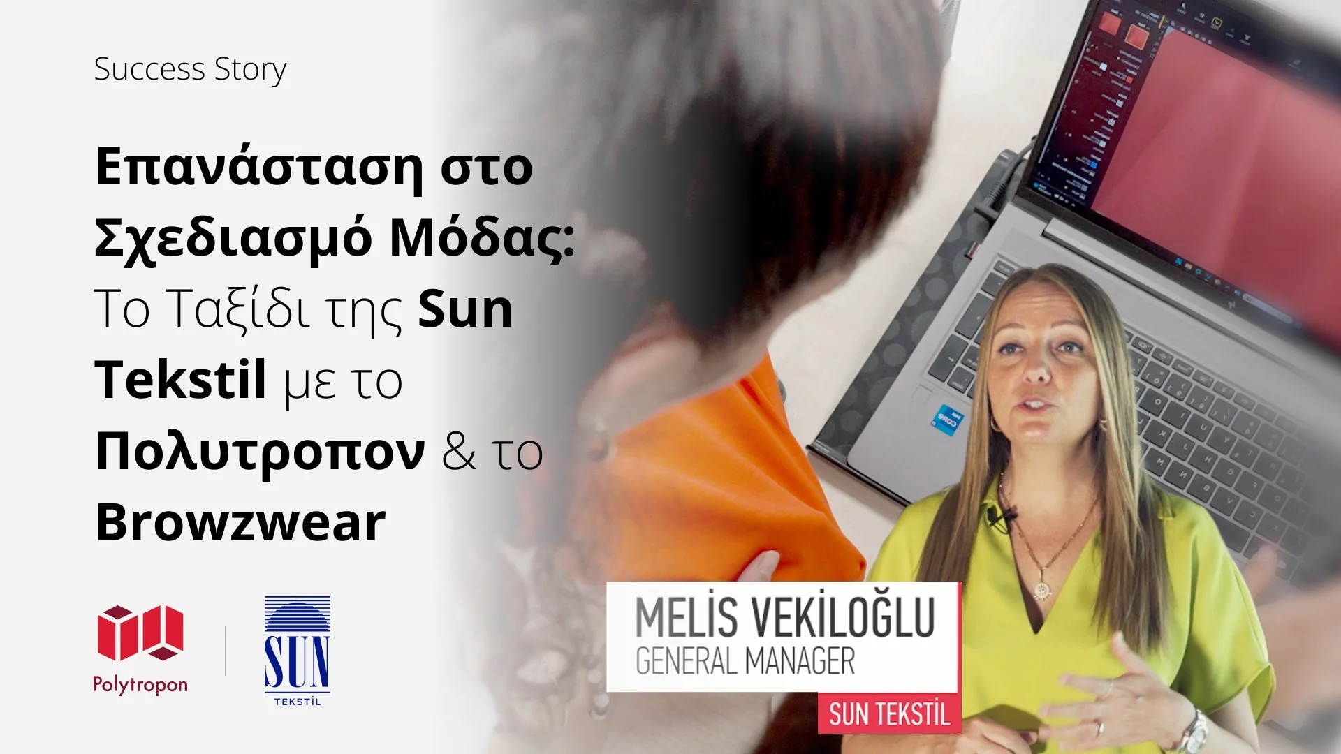 Επανάσταση στο Σχεδιασμό Μόδας: Το Ταξίδι της Sun Tekstil με το Πολυτροπον και το Browzwear