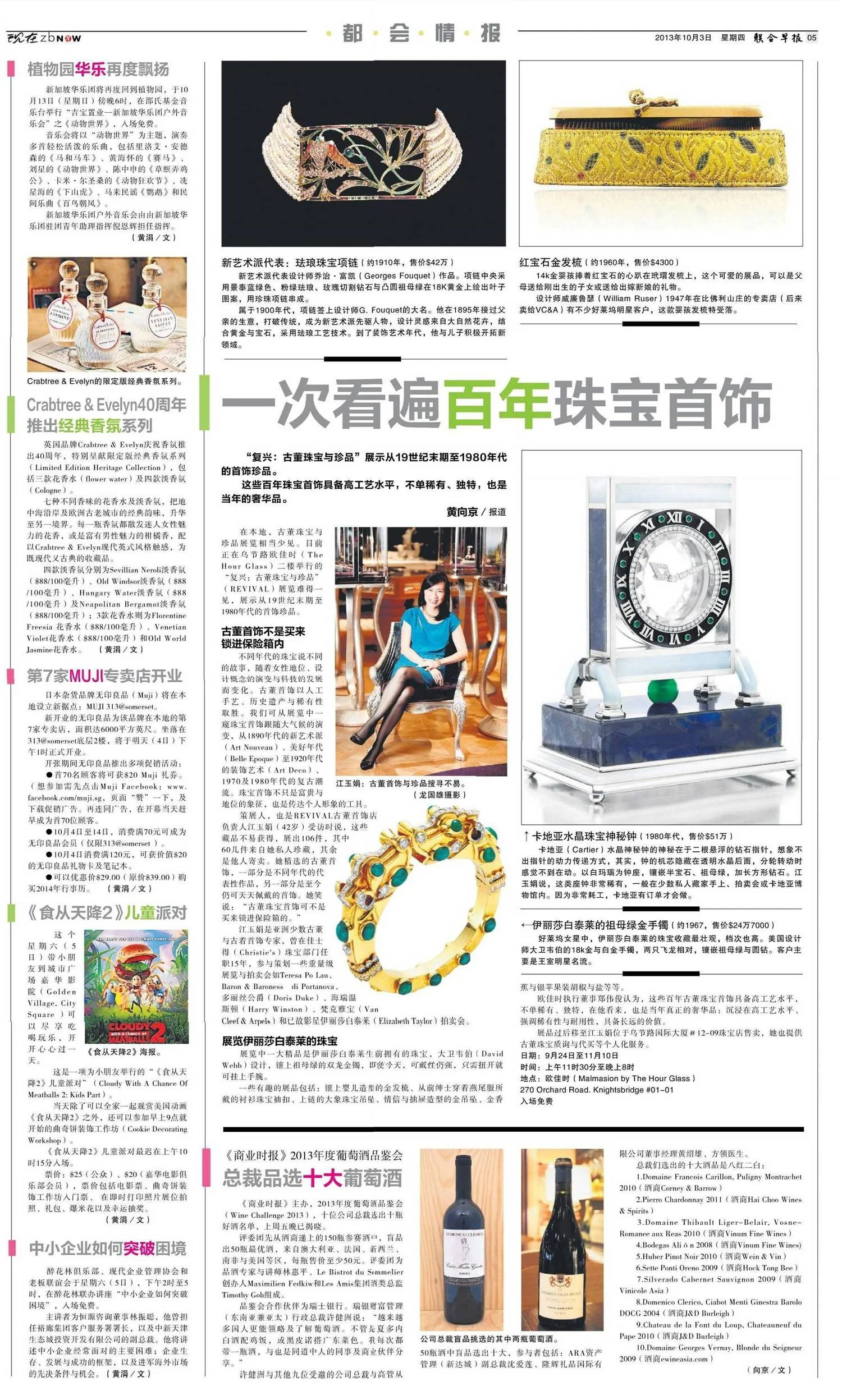 "Centuries of Vintage Jewellery At A Glance"