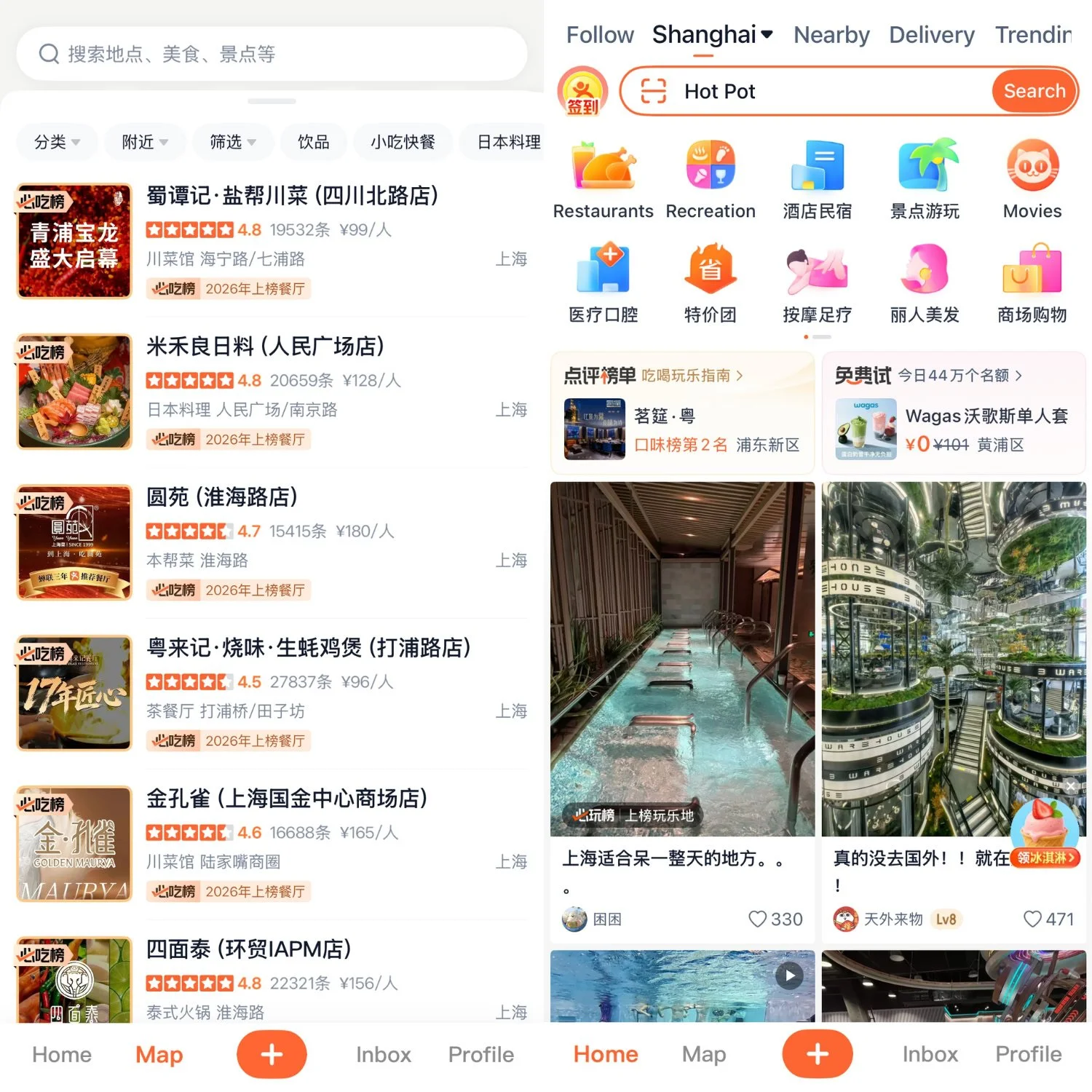 Dianping Interface for best apps in China.