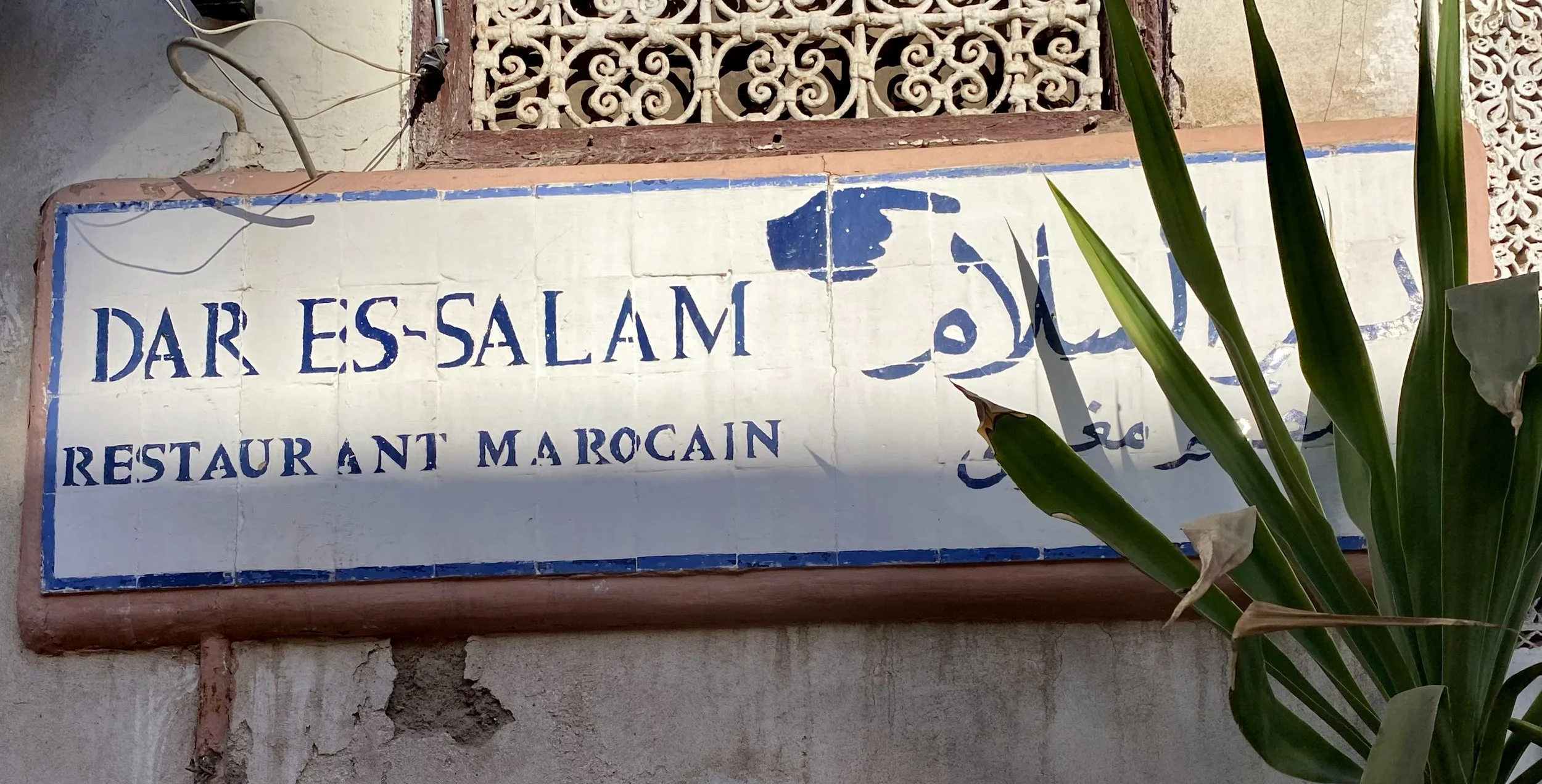 Dar essalam.jpg