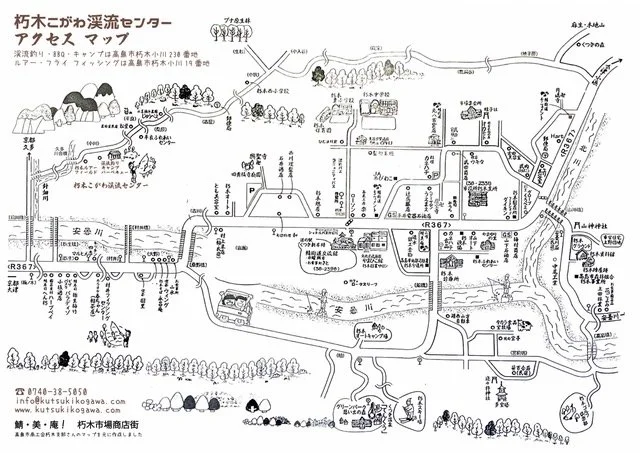Kutsuki Access — SENLUCAS