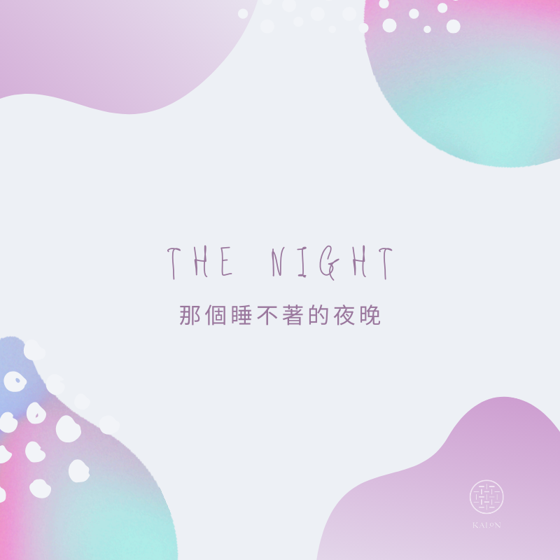 夢想是否都實現了 