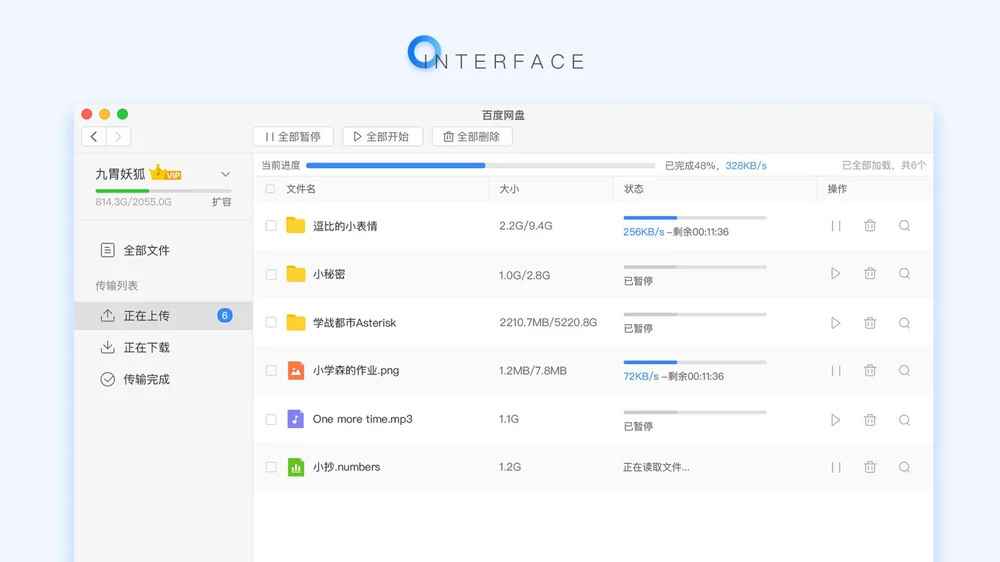 Baidu Netdisk For Mac Xin Cheng