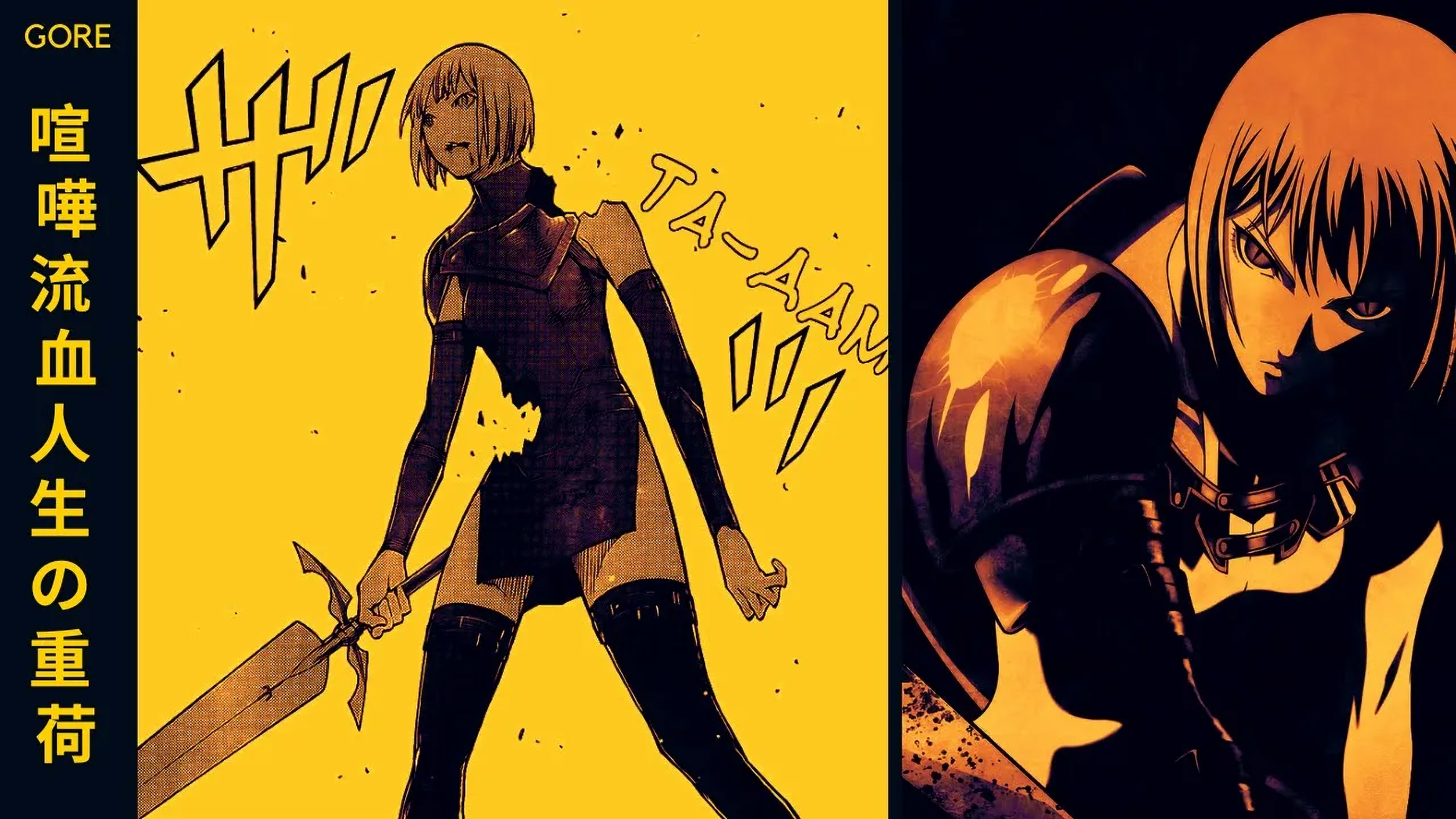 GORE - 人生の重荷.png